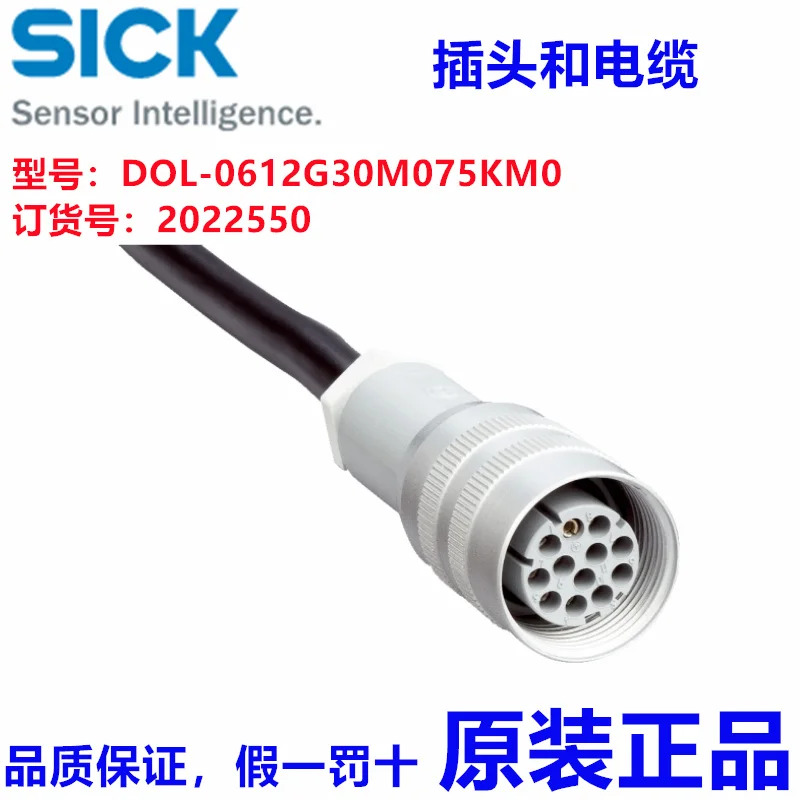 독일 SICK DOL-0612G30M075KM0 플매트 카펫 러그 케이블 납품 550