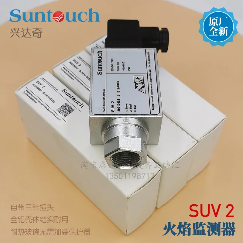 SUNTOUCH 불꽃 모니터 SUV2 자외선 UV 프로브 SUV1 베이징 Xingdaq