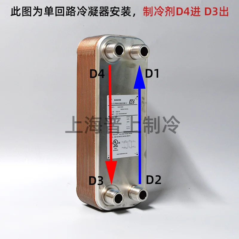 BAODE 보드 플레이트 열 교환기 BL50C-86D BL120-50D BL210E-82 BL95B-52X