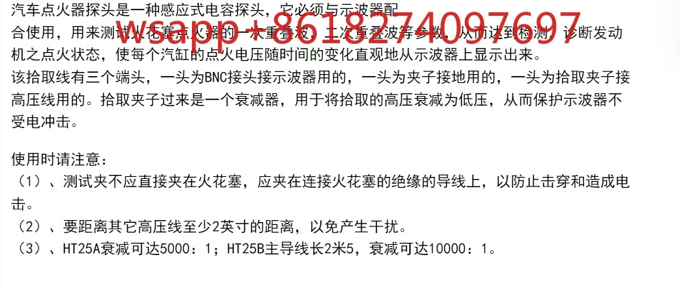 Luotie tools DS0201 DS203 자동차 고전압 점화 프로브 오실로스코프 내전압 25kv