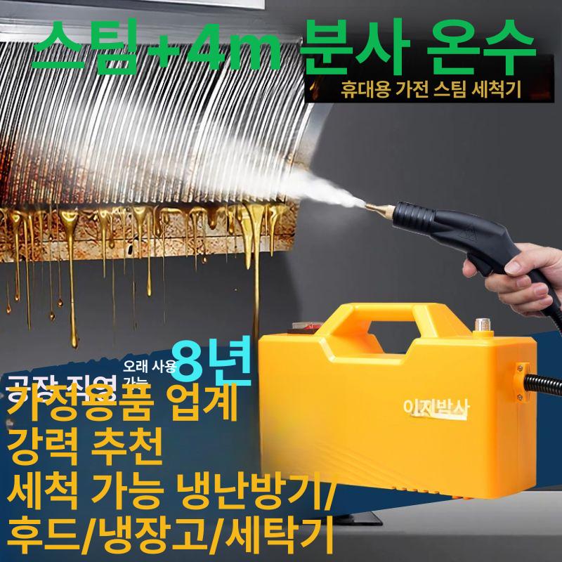 유선 업소용 스팀청소기 고압세척기 고온 산업용청소기 산업용집진기 스프레이 공장 - 상세 이미지 4