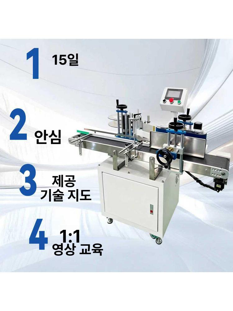 전자동 원형 병 음료 라벨부착기 로고 라벨지 붙이는 병입구 자동 병실링기 산업용 - 상세 이미지 4