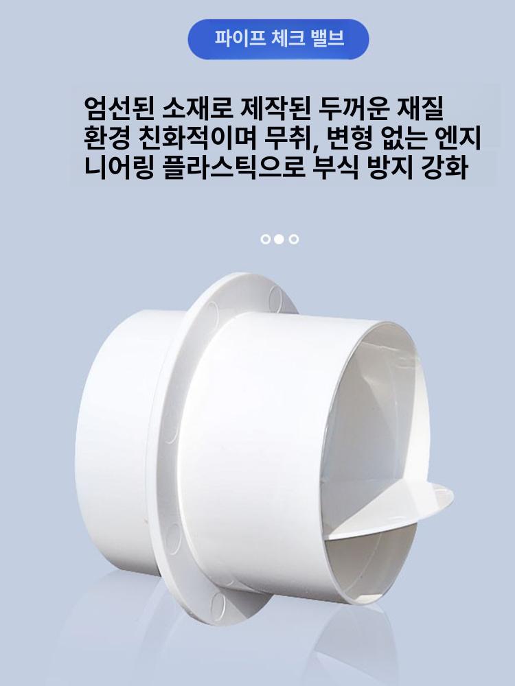 주방 배기 역류 방지 체크밸브 수직형 도어 슬리브 수도 시스템 - 상세 이미지 5