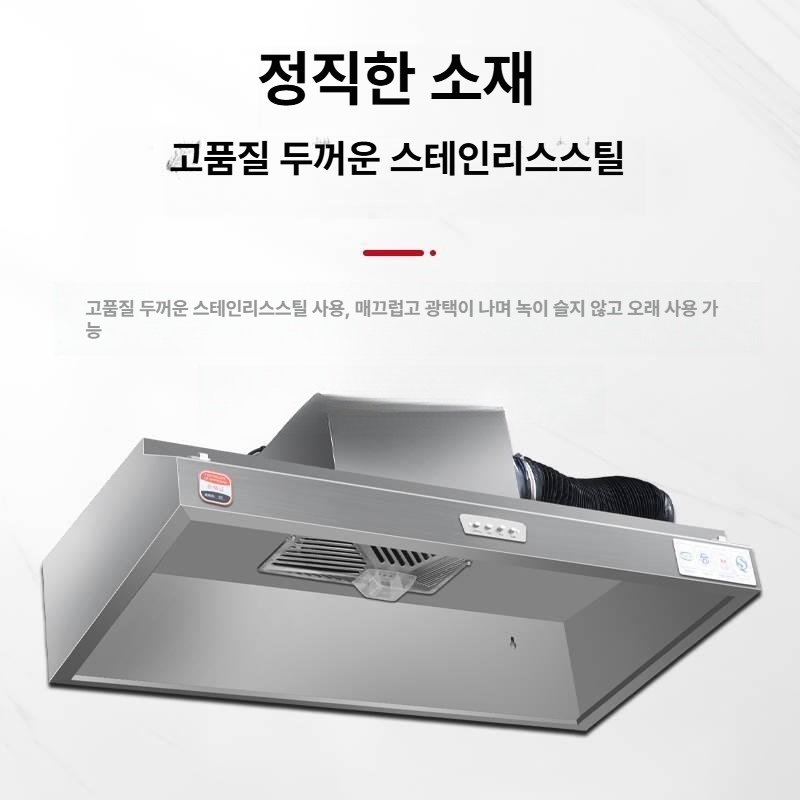 업소용 주방 후드팬 환기구 흡입 환풍기 덕트 배기 천장 대형 레인지 - 상세 이미지 4