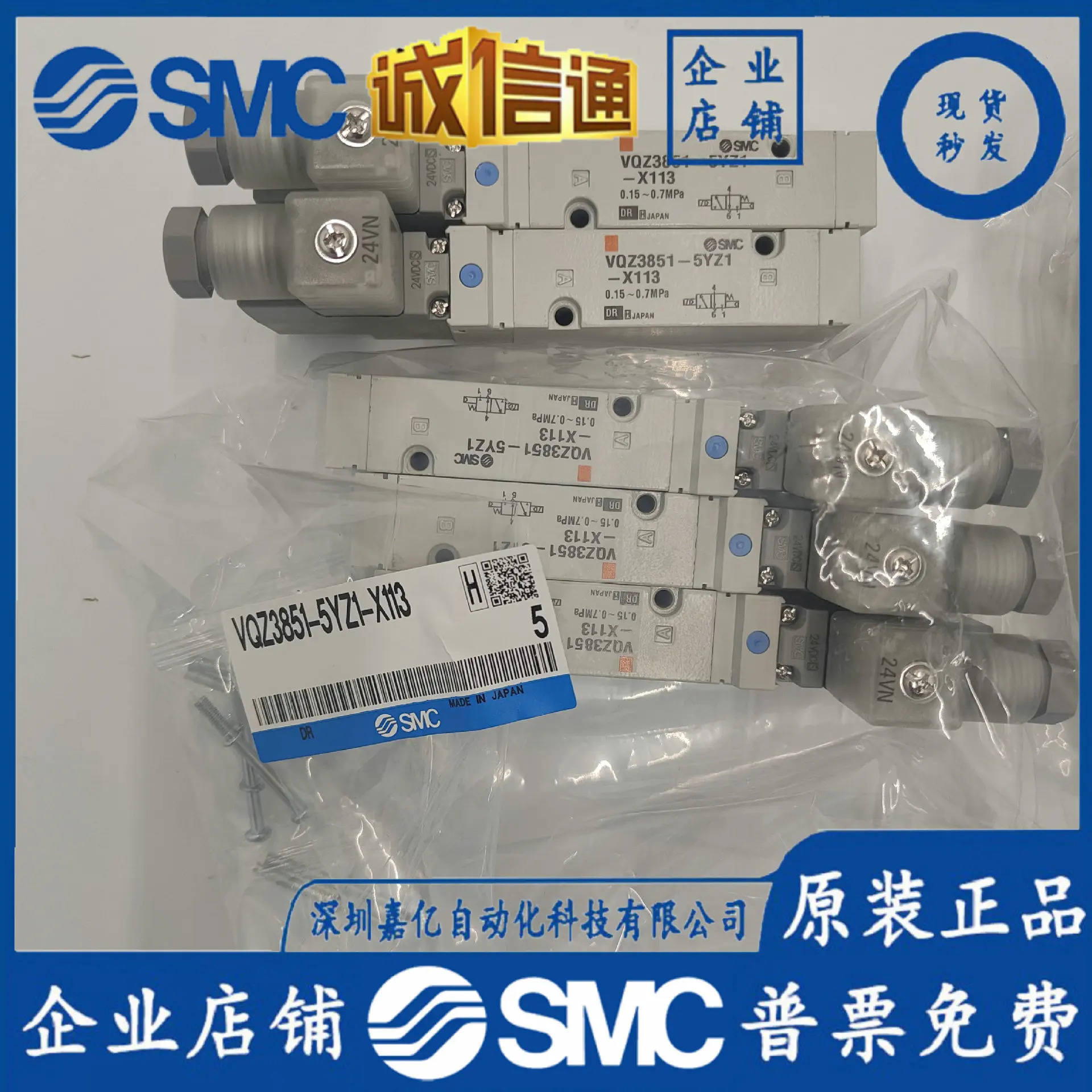 VQZ3851-5YZ1-X113 일본 오리지널 SMC 솔레노이드 밸브 뉴 1벌 10개