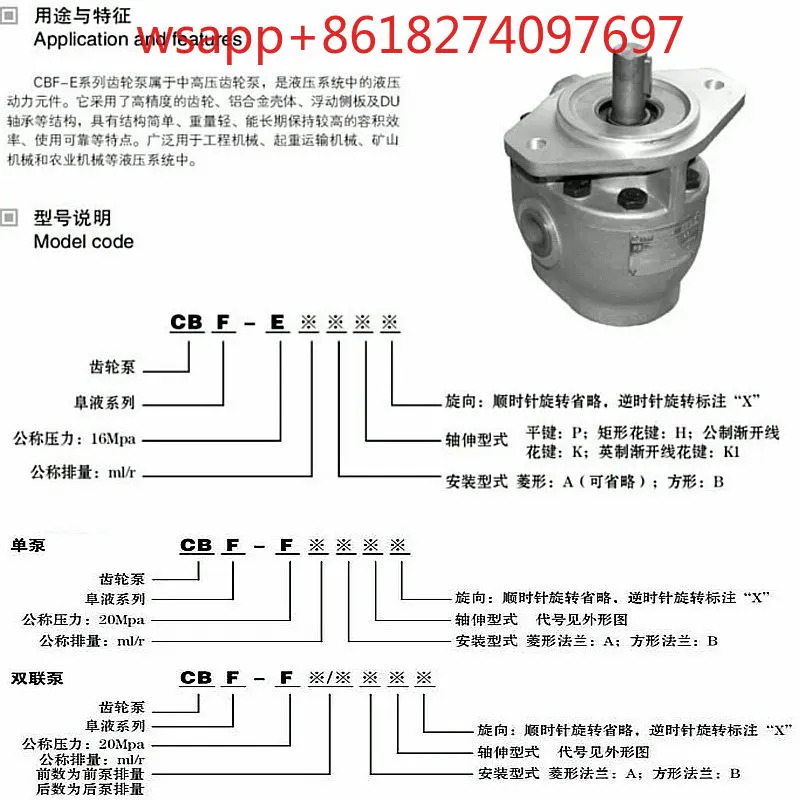 Fuxin 유압 CBF-E 고압 기어 펌프 F10P E16P E18P E25P E32P E40P X ALPL