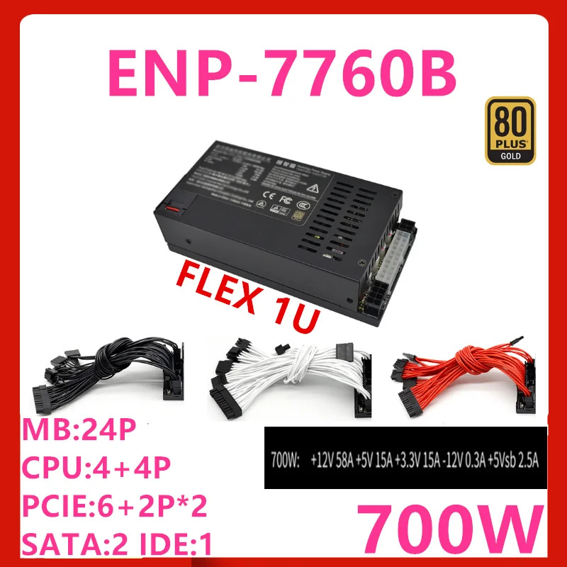 ENP-7760B ENP-7660B 전원공급장치 80 플러스 골드 플렉스 itx Nas 소형 1U i M41 A4M T34 K35 K39 K49 700W