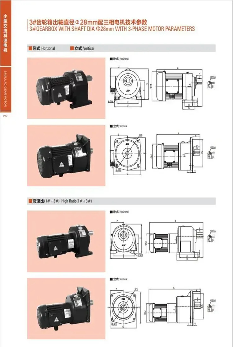 중달리 감속기 수평 수직 모터 100w-3.7kw 3상 비동기