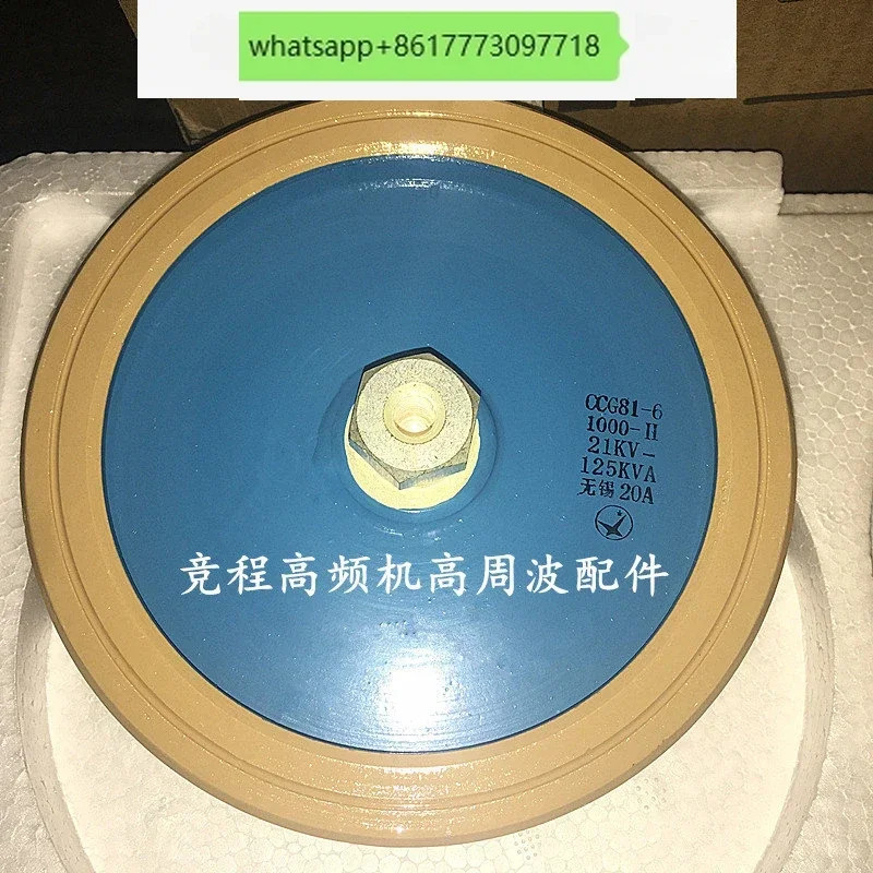 CCG81-6 DT140 1000-II 1000PF 21KV-125KVA 고주파 고전압 세라믹 유전체 커패시터