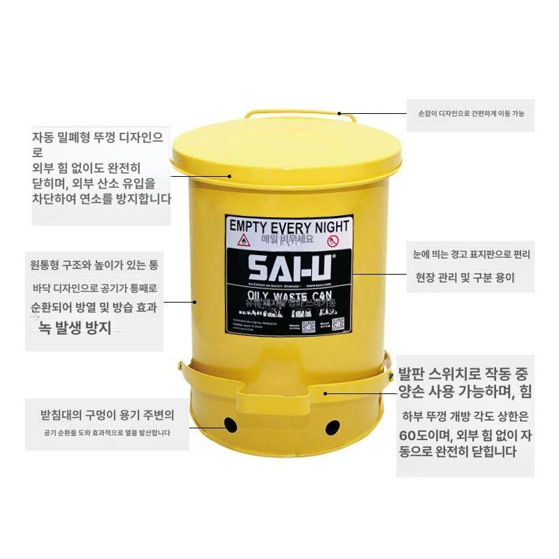 인화성물질 안전수거함 산업용폐기통 실험실화재예방 위험물수거용기 - 상세 이미지 2