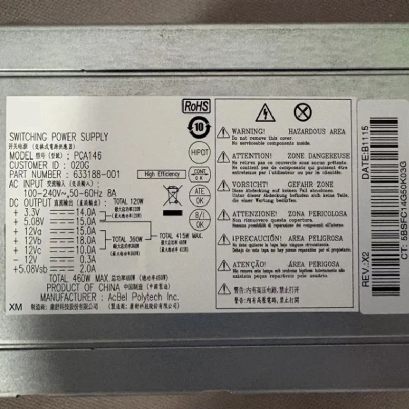 hp호환 460W PCA146 633188-001 전원공급장치 신