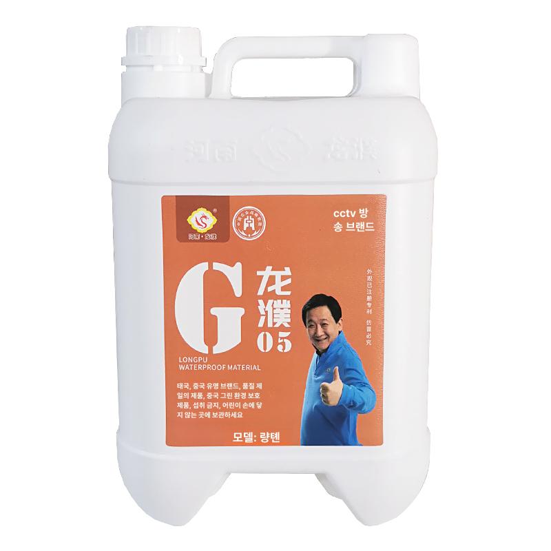 5kg 모래고정제 침투 수리제 방수재 방청 건설 시멘트경화제 시공 처리제 코팅제 - 상품 이미지