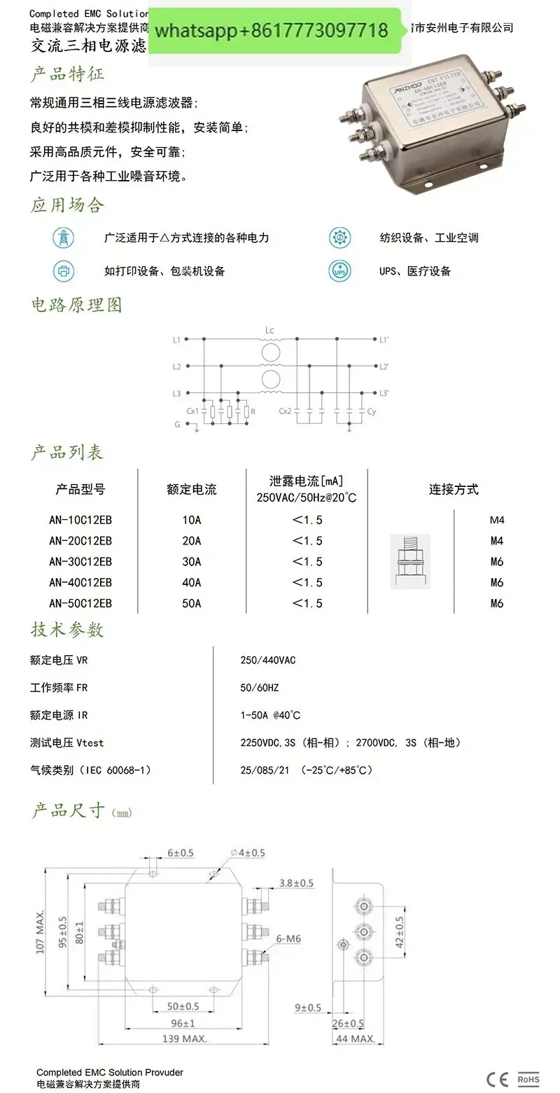 AN-20C12EB/AN-30C12EB 3상 20A30A 전원 필터 EMI