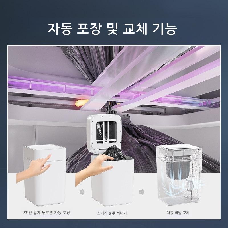 자동 휴지통 스마트 쓰레기봉투 교체 욕실 주방 펄 화이트 기본 - 상세 이미지 3