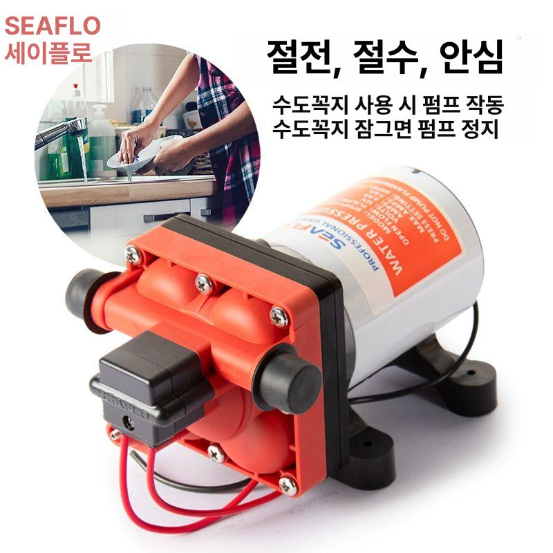 워터 카라반 물펌프 고압 씨플로 12V 캠핑카 고급 5 12V 숏 5.6L분 - 상세 이미지 4