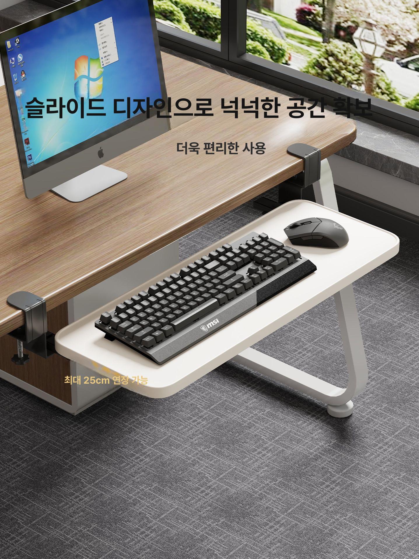 키보드받침대 슬라이딩 선반 데스크탑 트레이 밑 거치대 - 상세 이미지 4