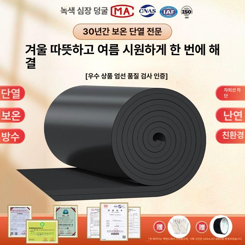 고온 보드 단열판 자동차 충격 패드 접착 차량용 매트 절연 단열재 흡음 시트 - 상세 이미지 2