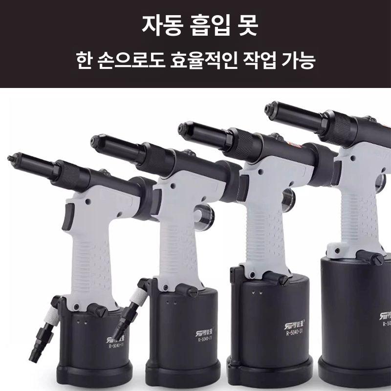 공압 리벳건 유압 산업용 공구 팝너트건 에어 볼트 리베팅 공기식 - 상세 이미지 3