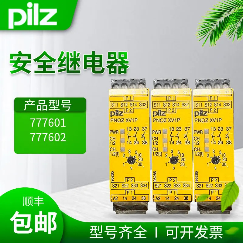 오리지널 PILZ PNOZ XV1P 안전 릴레이 777601 777602 777606