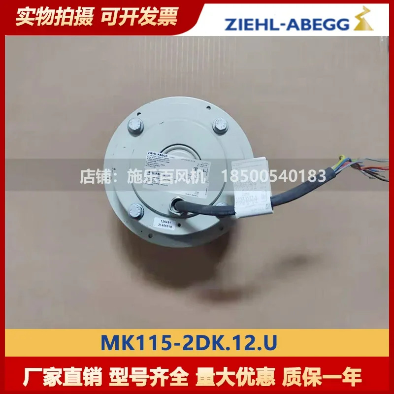 ZIEHLABEGG 제록스 인버터 냉각팬 모터 MK115-2DK.12.U 신