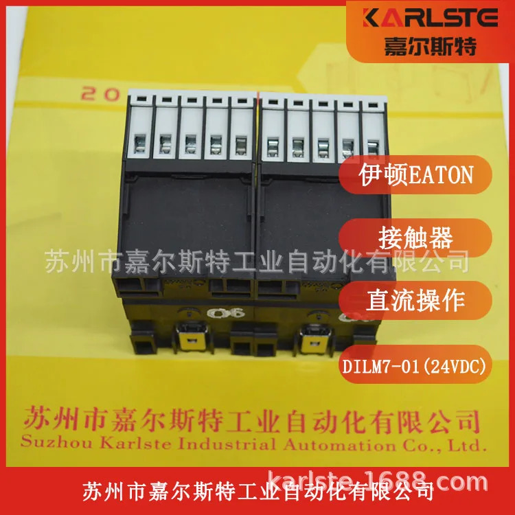 2025년형 미국 EATON 접촉기 DILM7-0124VDC