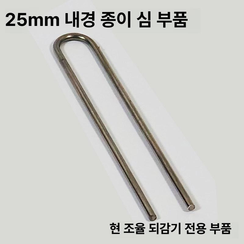롤러 리와인더 송장 롤링 기계 라벨와인더 전자동 라벨링기 라벨감기 자동라벨바인더 - 상세 이미지 5