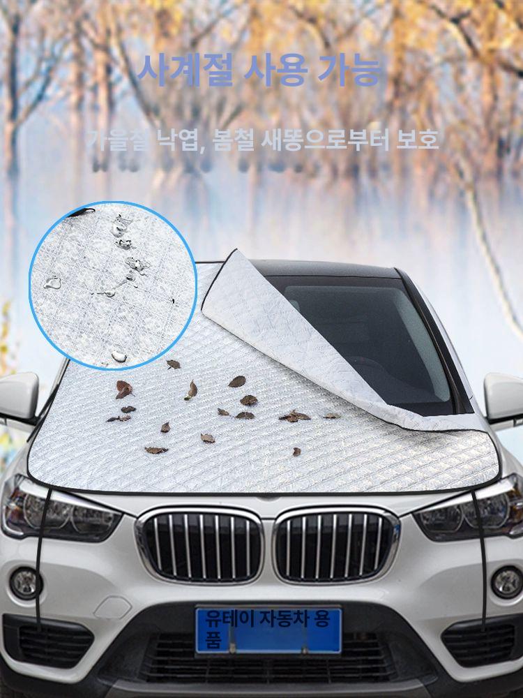 성에방지 차단 자동차커버 차량용전체커버 차량보호 자동차덮개 사계절바디커버 먼지 - 상세 이미지 4