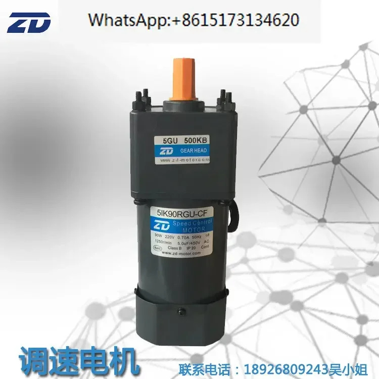 220V 90W 중 AC 속도조절 모터 강화 기어 감속 5IK90RGU-CF-5GU500KB