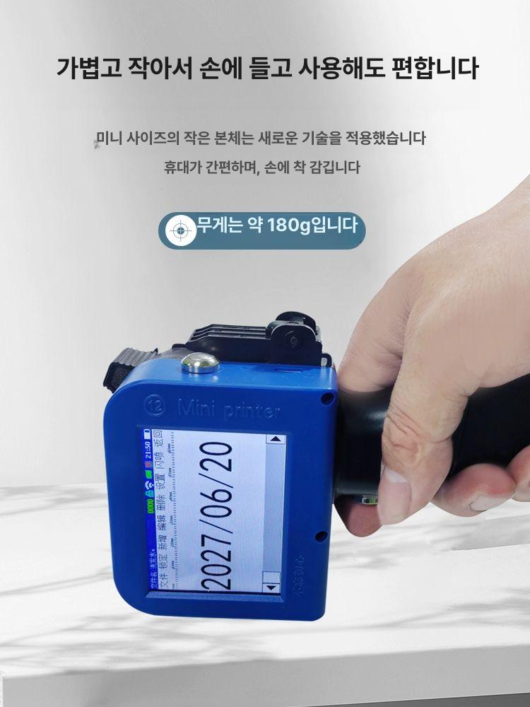 핸드마킹기 날짜 유통기한 프린터 잉크 병뚜껑 비닐 바코드 소형 인쇄기 - 상세 이미지 5