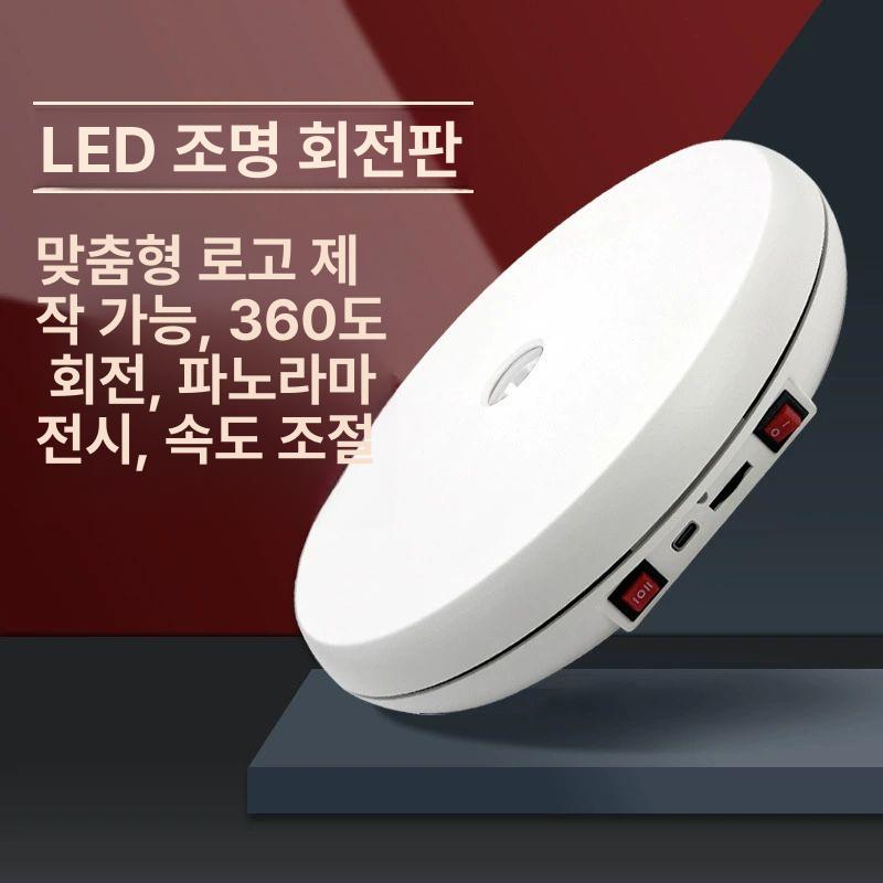 자동 회전판 턴테이블 촬영 전시대 스튜디오 베이스 산업용 방송 광고 촬영장비 - 상세 이미지 3