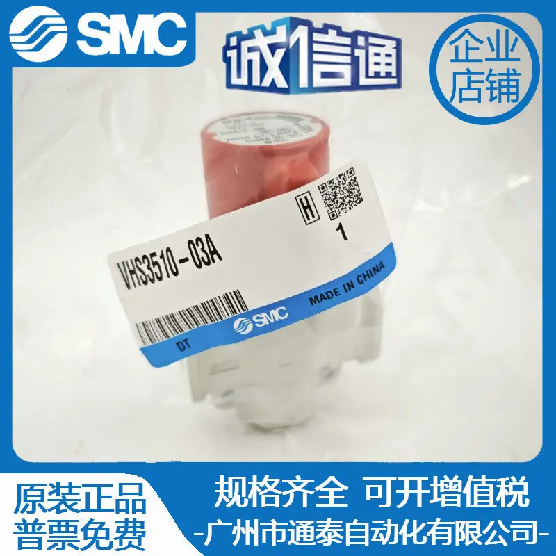 SMC 잔압 방출 밸브 VHS3510-03A 02A VHS2510/VHS4510-01A/02A/03A/04A