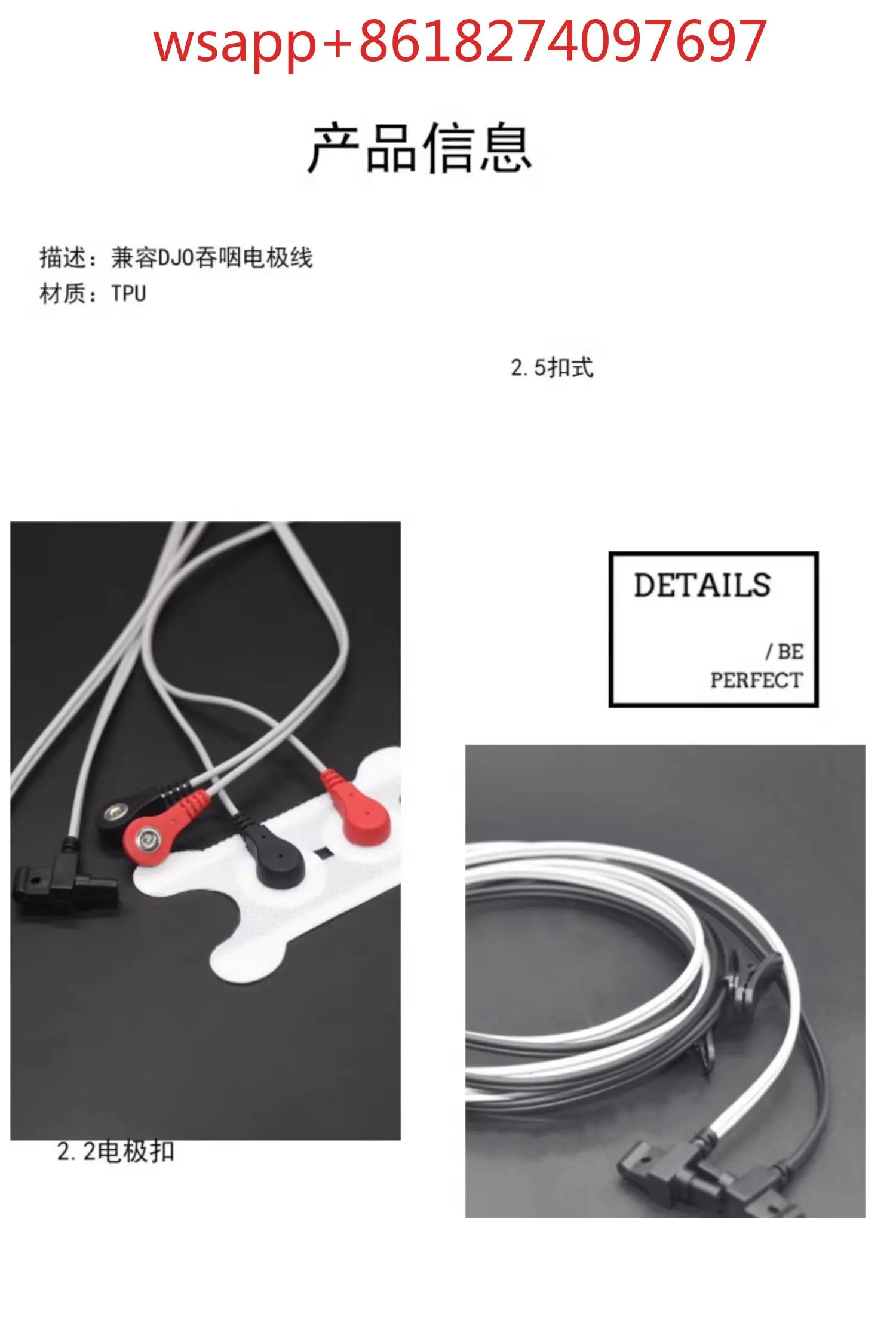 5900 삼킴 장애 전극 와이어 DJO 2.0 핀