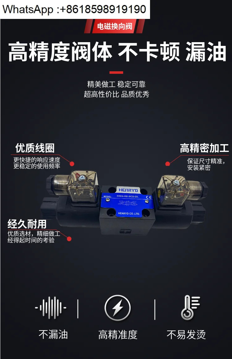 DSG-02-3C2-DL 유압 스테이션 3C3방향 밸브 3C4 솔레노이드 2D2 3C60 2B2-LW 24 220V