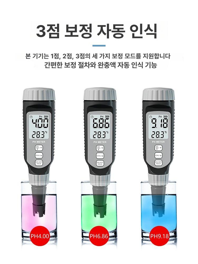수질측정기 디지털 수족관 염소 PH 산성알카리도 검사기 지하수 식수 잔류 - 상세 이미지 4