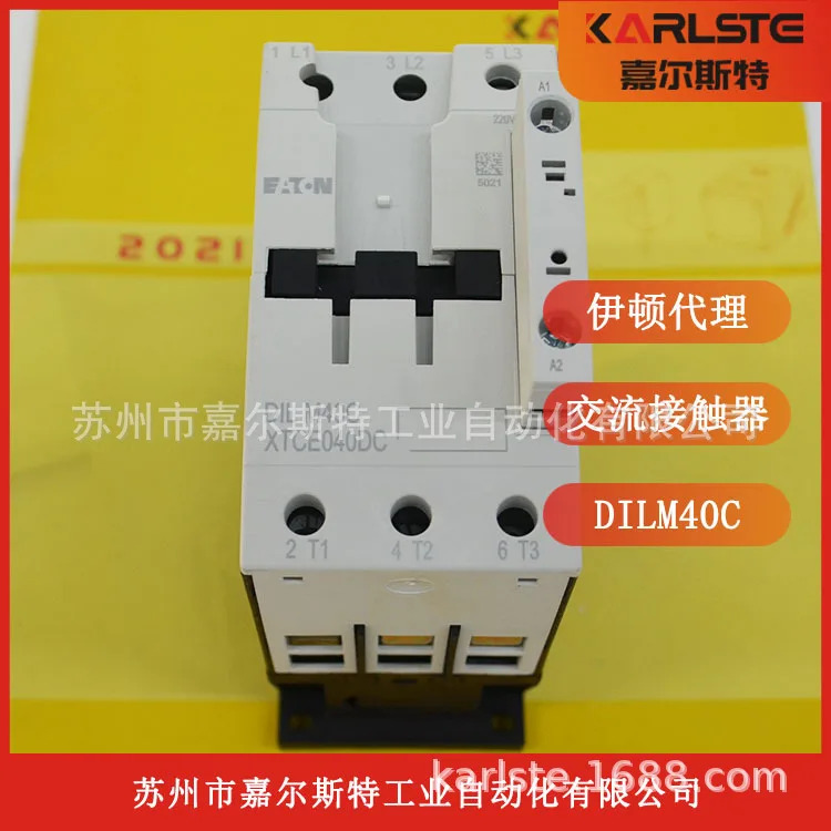 2025년형 미국 이튼 접촉기 DILM40C 220V50/60HZ