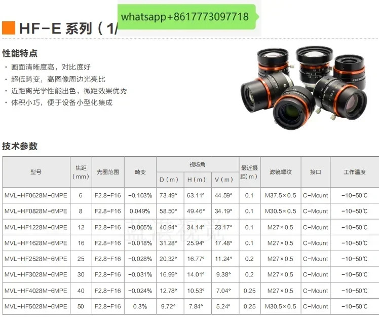 MVL-HF0628M-6MPE 600만 화소 고정 초점 6mm 1/1.8인치 산업렌즈