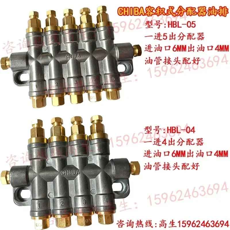 대만 CHIBA 용디안 C-NC 머신 툴 가공 센터 HBL-2/3/4/5/6/7 용적식 분배기 오일 배출