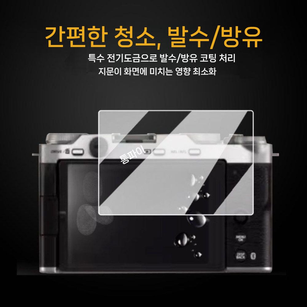 후지필름 X-E5 호환 템퍼링 필름 스크린 XE5 레트로 미러리스 액정 보호 강화 유리 - 상세 이미지 4