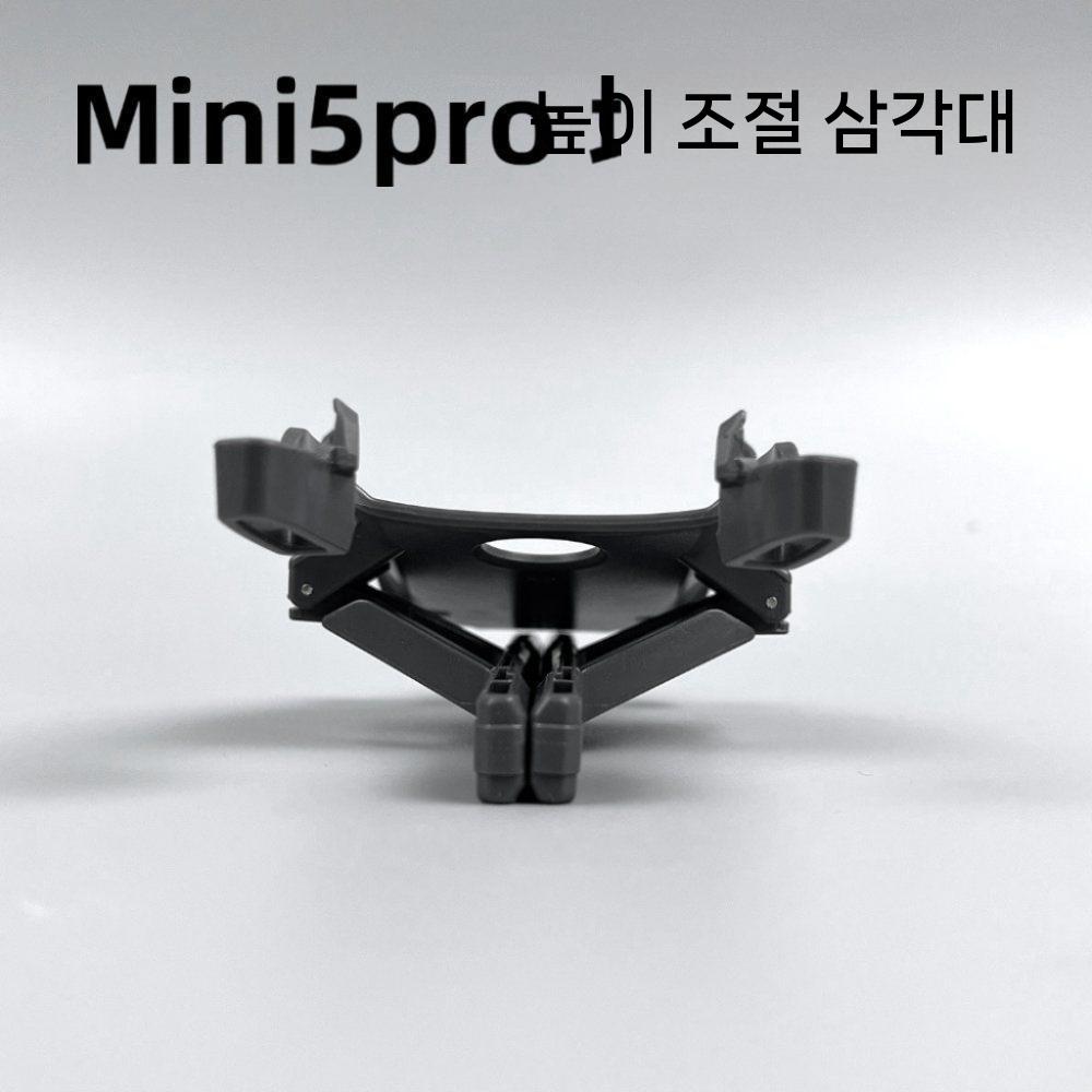 DJI 미니5프로 착륙장치 거치대 높이 다리 부스터 스탠드 삼각대 - 상세 이미지 4