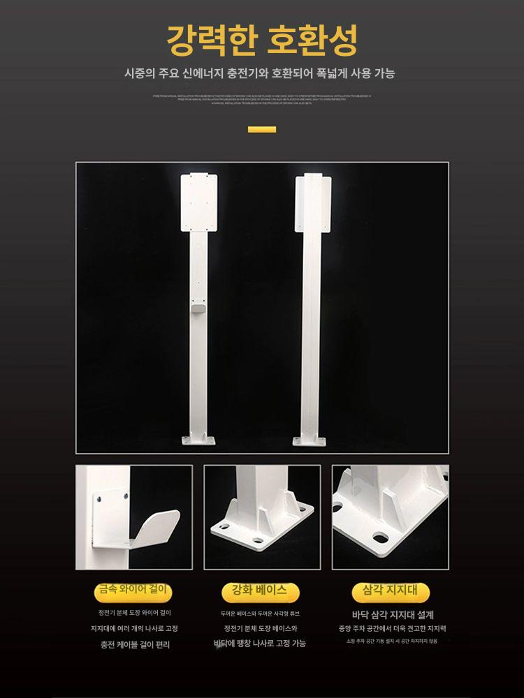 전기차충전기 야외주차장 스탠드 브래킷 지지대 벽면고정 부속품 - 상세 이미지 3
