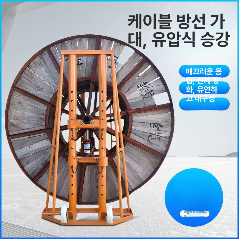산업용 풀링기 대형 거치대 케이블 선반 작업용 보빈 롤러 포설기 - 상세 이미지 3