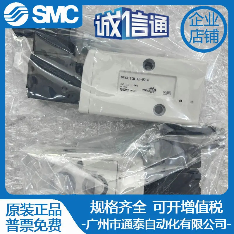SMC 솔레노이드 밸브 VFN3120N-5D-02-A VFN2220N-5DZ-02F/VFN3120N-4D-02-D
