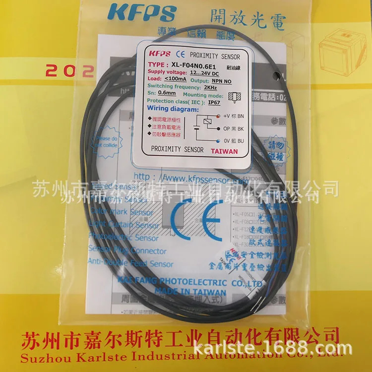 새 원본 대만 KFPS 센서 XL-F04N0.6E1 동안개방