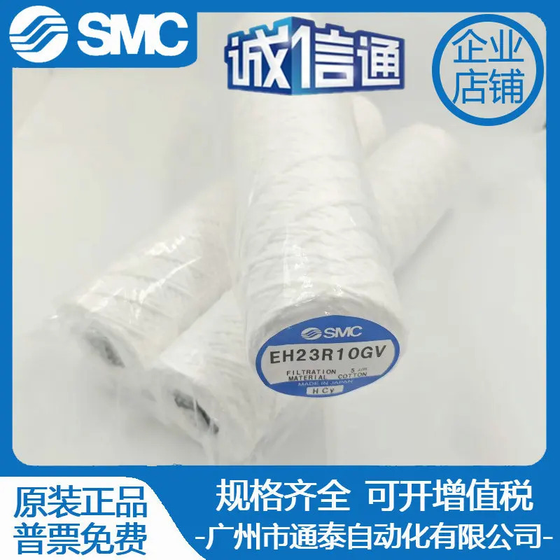 오리지널 SMC 필터 요소 EHM10A EHM11R10A EH15R10G EH23R10GV EHM15