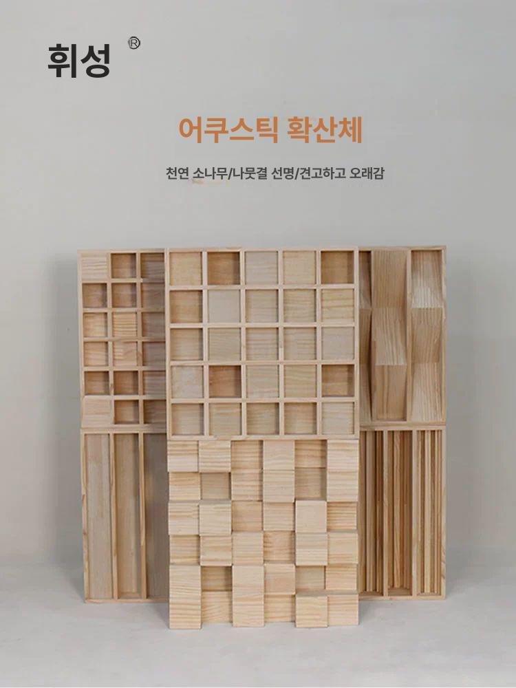원목 차음재 스튜디오 저주파 방음판 흡음재 흡음판 흡수 목재색 방음재 주파수 - 상세 이미지 2