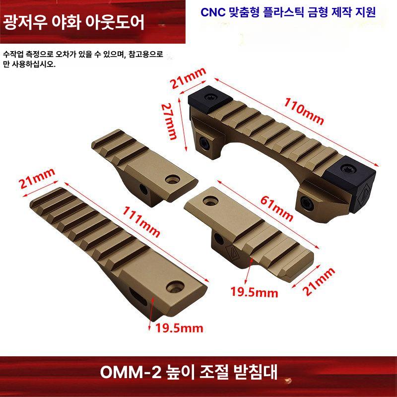 소프트건 거치대 정밀 마운트 스탠드 받침대 에어건 레일 디스플레이 사냥 이미지 6