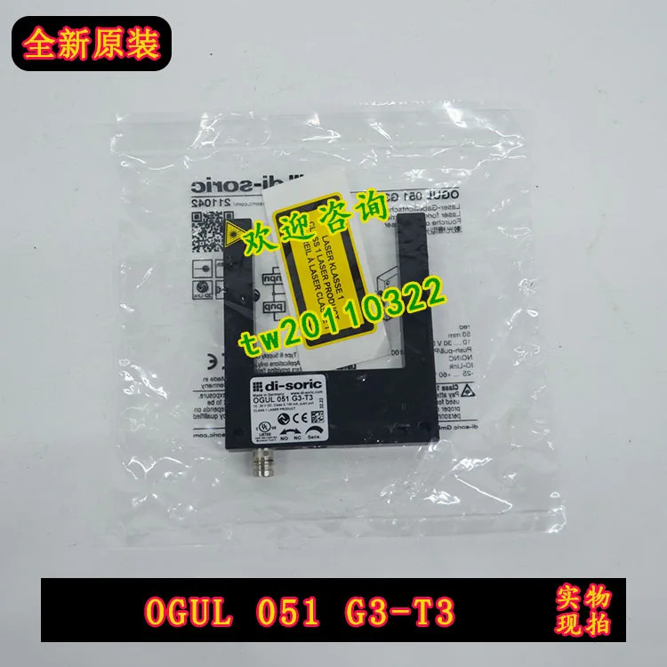 독일 Deshuo Rui Di-soric 스위치 OGUL 051 G3-T3