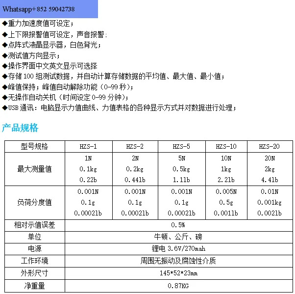 HZS1-5-20N 디지털 장력계 측면 접촉 장력 테스터 휴대고정밀