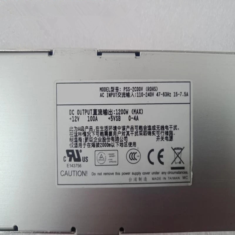 이맥스PSU 1200W 전원공급장치 PSS-2C00V 신