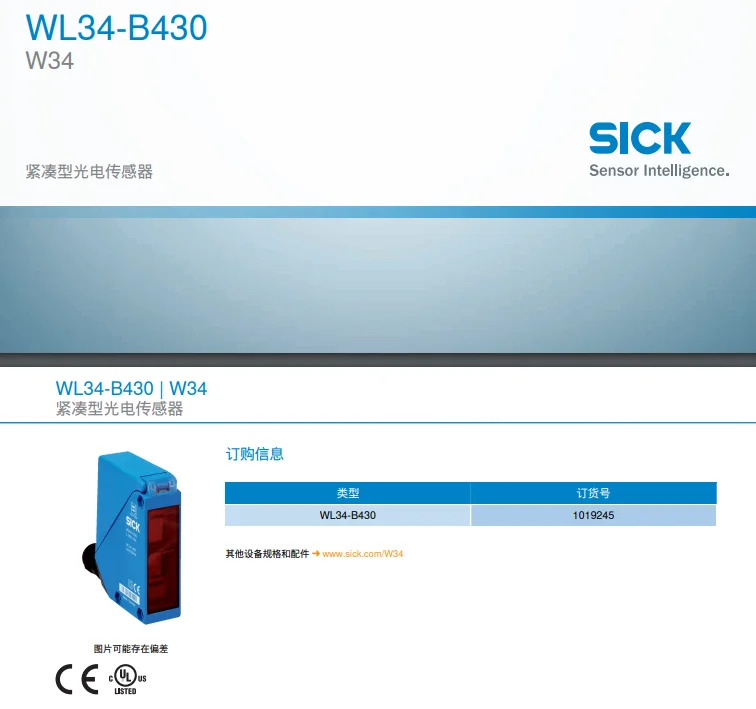 독일 SICK WL34-B430 확산 반사 광전센서 이렌즈 납품 1019245